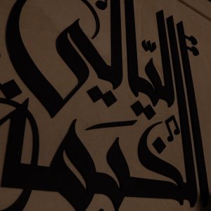 Layali Alkhaima 21 – 1
