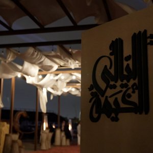 Layali Alkhaima 21 – 3